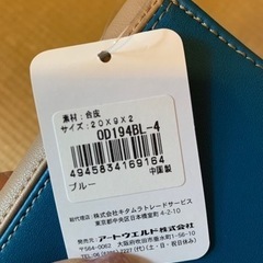 アウトドア長財布　ブルーの画像