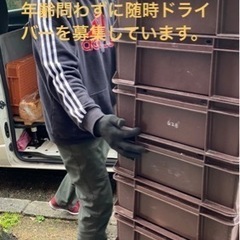 5名限定ドライバー募集の画像