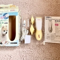 ペット用バリカンあげます！！※5月末までの募集