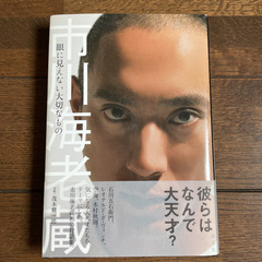 眼に見えない大切なもの、ネガティブですが、なにか？、乙女の教室　まとめ売りの画像