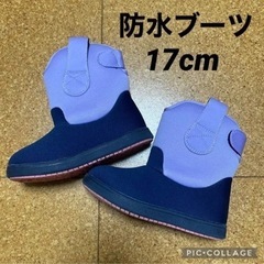 値下げ【試着のみ】子供用冬ブーツ  17cm 防水 