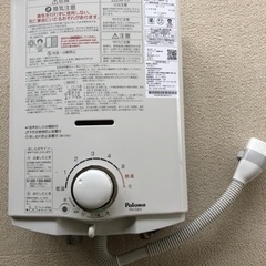パロマガス瞬間湯沸かし器