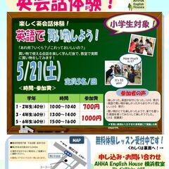 英会話体験”英語で買い物しよう！”