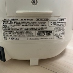 炊飯器　象印の画像