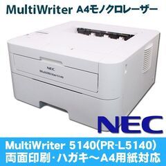 使用頻度極少 平均300枚以下 トナー・ドラム残量有 A4モノク...