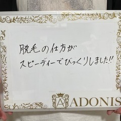 完全予約制プライベートメンズ脱毛 - 大阪市