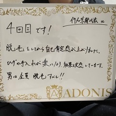 完全予約制プライベートメンズ脱毛 - ボディケア