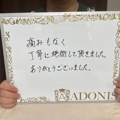 完全予約制プライベートメンズ脱毛