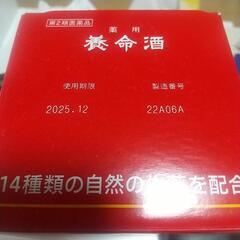養命酒 (未開封)の画像