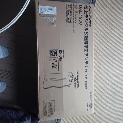地上アンテナ BS