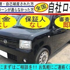 自社ローン可能　◆◆◆ダイハツ　ムーヴ◆◆◆