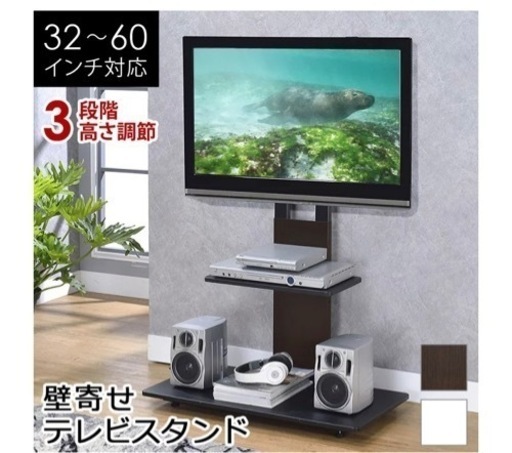 テレビボード　壁寄せテレビ台　木目調　ダークブラウン