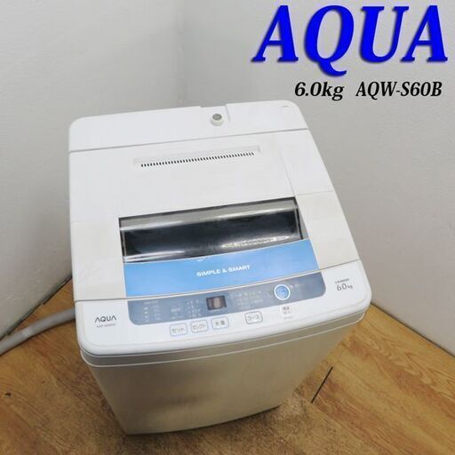 配達設置無料！ 中容量6.0kg 洗濯機 CS16