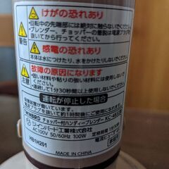 【決まりました】ハンドチョッパーの画像