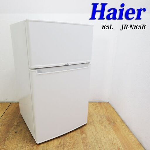 【京都市内方面配達無料】1人暮らしなどに最適 85L 冷蔵庫 DL13
