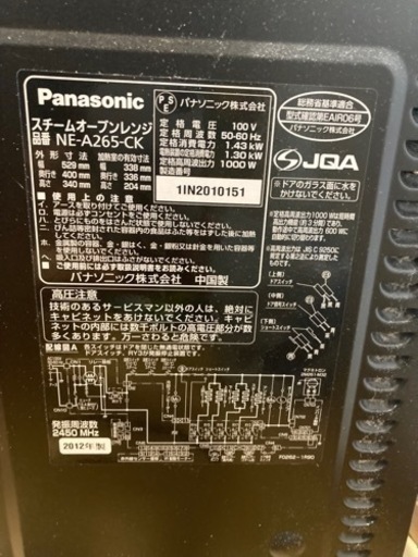 オーブンレンジ・ビストロ