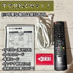 【すぐ見れる‼️】DX アンテナ 液晶テレビ 22型✨ PC入力可能⭕️ 配送＆取付け無料🚛の画像