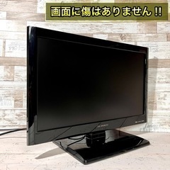 【すぐ見れる‼️】DX アンテナ 液晶テレビ 22型✨ PC入力可能⭕️ 配送＆取付け無料🚛の画像