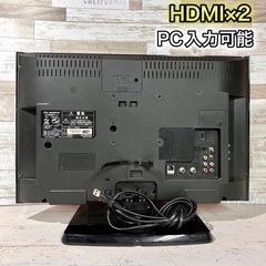 【すぐ見れる‼️】DX アンテナ 液晶テレビ 22型✨ PC入力可能⭕️ 配送＆取付け無料🚛の画像