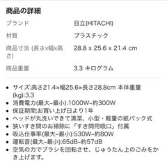【受付終了】日立掃除機 CV-VP5の画像