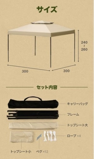 タープテント　サイドシート2枚付き