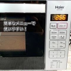 【きれピカ✨】ハイアール 電子レンジ フラット庫内⭕️ ヘルツフリー🌟の画像
