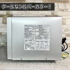 【きれピカ✨】ハイアール 電子レンジ フラット庫内⭕️ ヘルツフリー🌟の画像