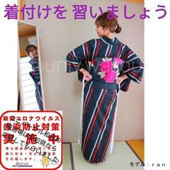 【受付終了】【ユニバーサル和装🍀着物で歌舞伎鑑賞🍀着付け教室】パティオ池鯉鮒｜刈谷･知立･豊明･大府･東浦･東海･安城･岡崎･碧南･高浜･西尾･豊田･みよし･日進 など 愛知 三河から通学可 の画像