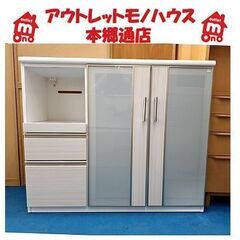 札幌 値下げ【ちょっといいミドルレンジボード 鏡面仕上げ】幅120cm 木目調 バイカラー 2トーンカラー 家電ボード 食器棚 キッチン家具 本郷通店