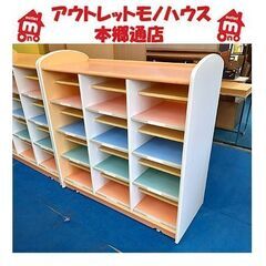 まとめ買い歓迎!【マルチカラー シューズボックス】幅104cm ...