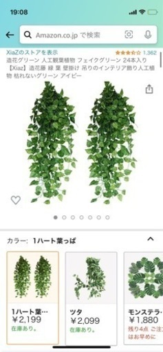 フェイクグリーン　2束