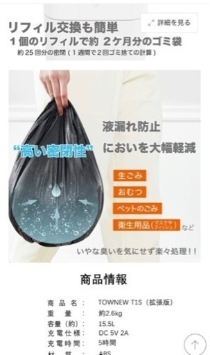 全自動ゴミ箱 TOWNEW