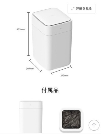 全自動ゴミ箱 TOWNEW