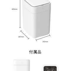 全自動ゴミ箱 TOWNEW