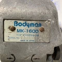 bodyumanエアーインパクトの画像