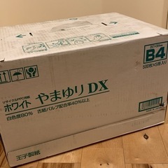 500枚×5冊　B4  王子製紙  コピー用紙