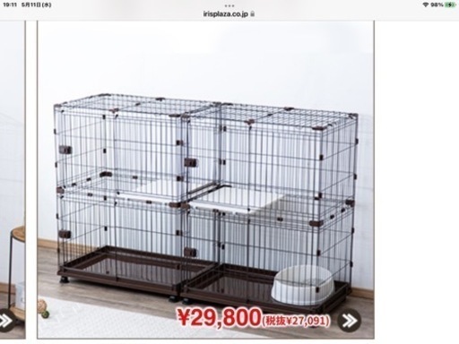 ペットケージアイリスオーヤマコンビネーションケージ新品同様