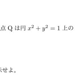 新潟大学等の数学の傾向・対策を教えます。（オンライン）