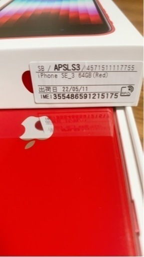 iPhone se3 64GB SIMフリー　レッド