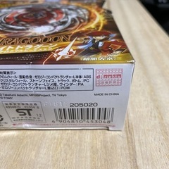 【新品未開封】ダークナイトドラグーン　メタルファイトベイブレード　ゼロジーの画像