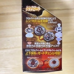【新品未開封】ダークナイトドラグーン　メタルファイトベイブレード　ゼロジーの画像
