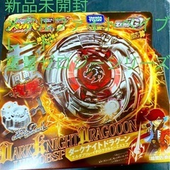 【新品未開封】ダークナイトドラグーン　メタルファイトベイブレード...