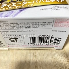 【新品未開封】グラディエーターバハムディア メタルファイトベイブレードゼロジーの画像