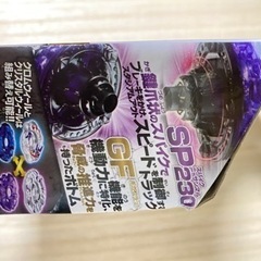 【新品未開封】グラディエーターバハムディア メタルファイトベイブレードゼロジーの画像