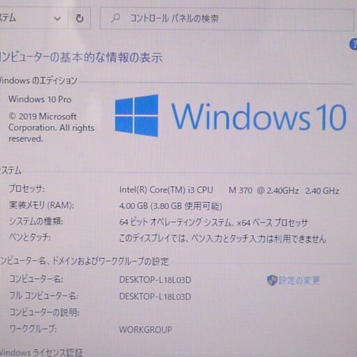 中古美品 日本製 13インチ ノートパソコン 富士通 SH560/3B Core i3 4GB 640GB DVDRW 無線 Wi-F