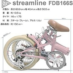 Amazon 折りたたみ自転車