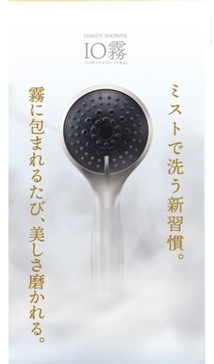 クレイツ IO霧 イオム