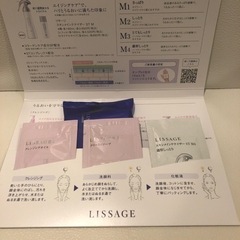 リサージ  サンプル