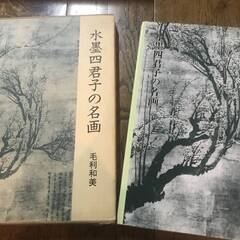 美術系の本まとめての画像