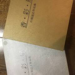 美術系の本まとめての画像